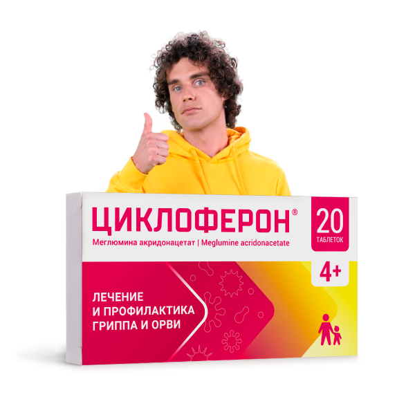 Профилактика гриппа и ОРВИ у взрослых и детей