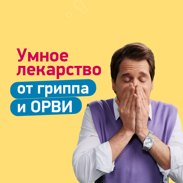 Какие бывают типы гриппа и в чем отличие гриппа от ОРВИ